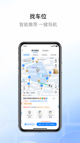 市南慧停车图2