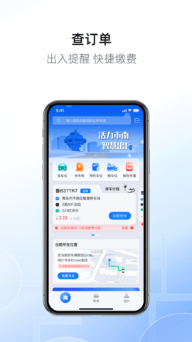 市南慧停车图3