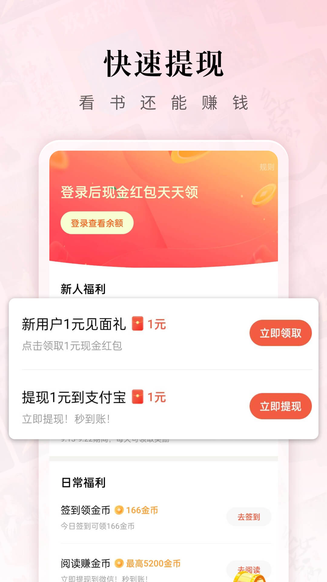 红果免费小说图1