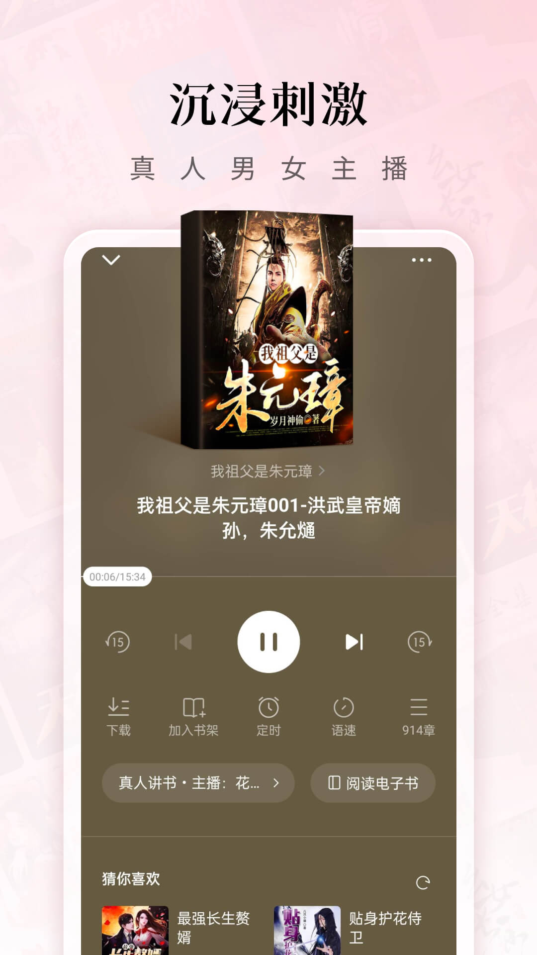 红果免费小说图4