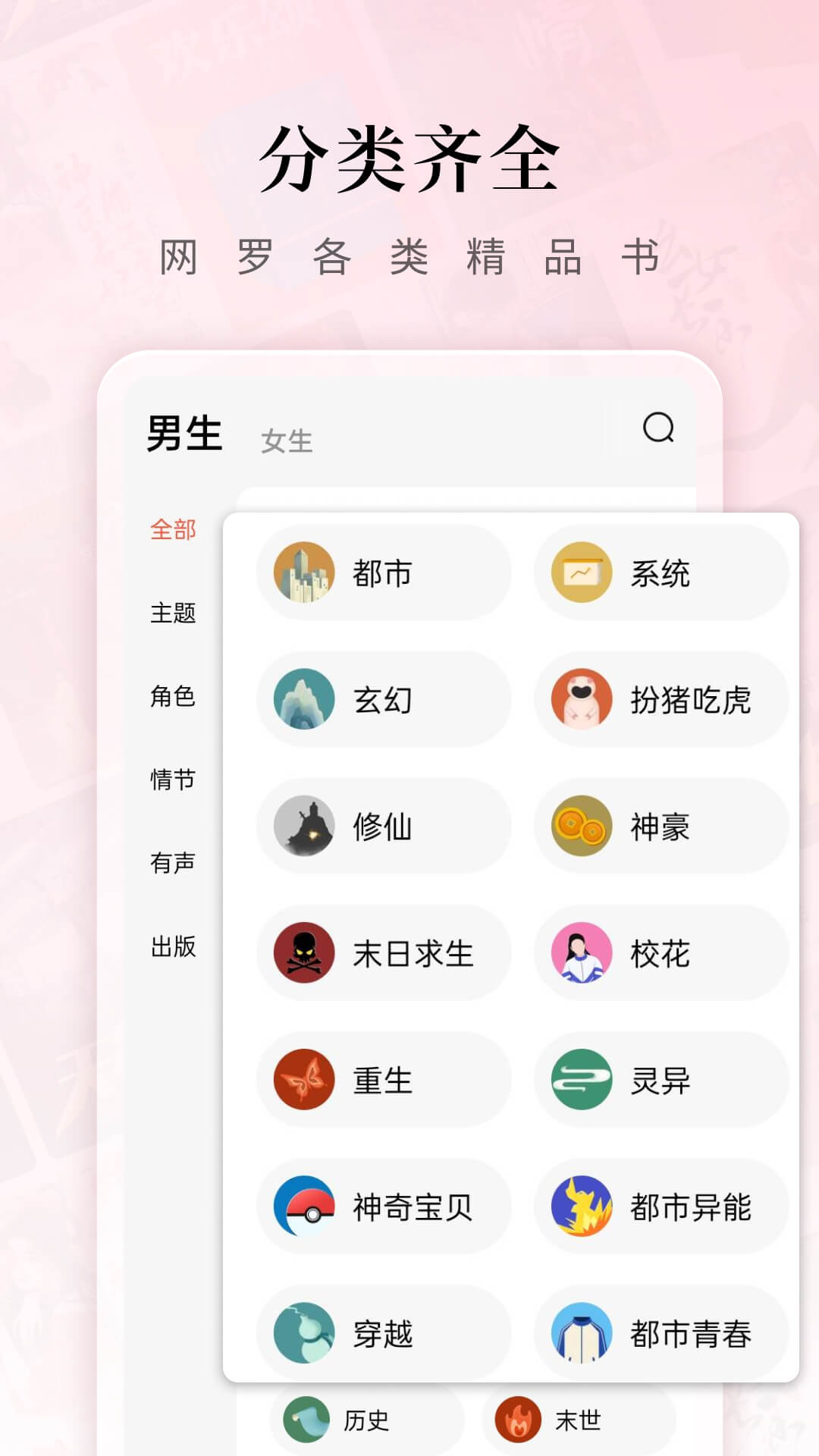 红果免费小说图3