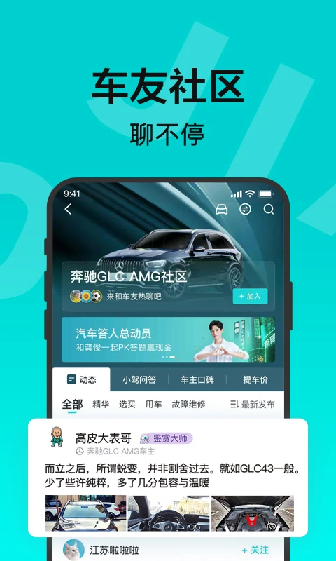 有驾最新版图2