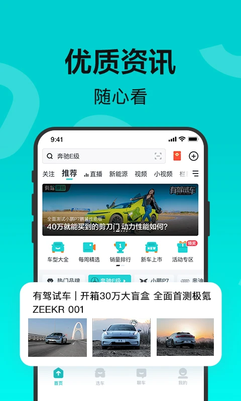 有驾最新版图4