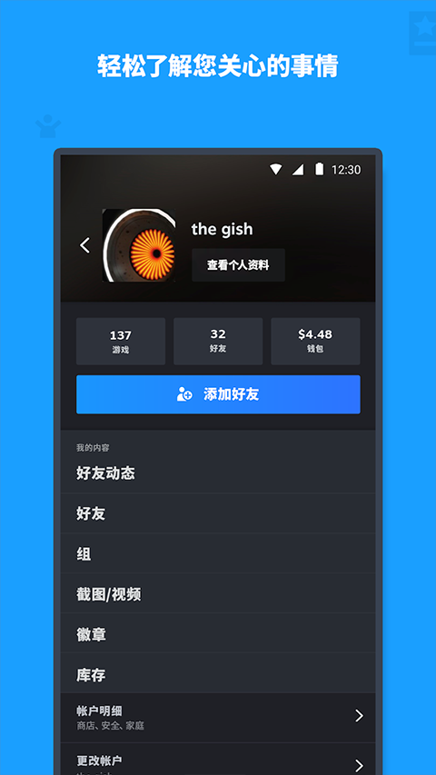 steam手机版图2