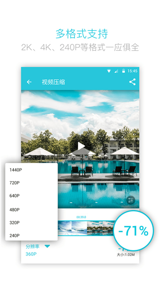 视频转换大师手机版图4