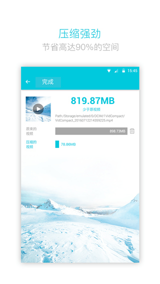 视频转换大师手机版图3