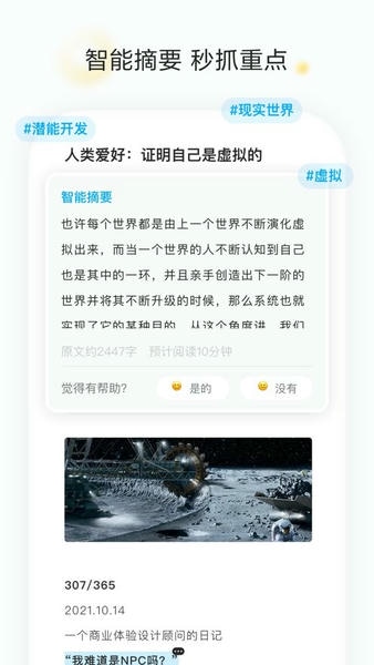 收藏家(剪藏)图3