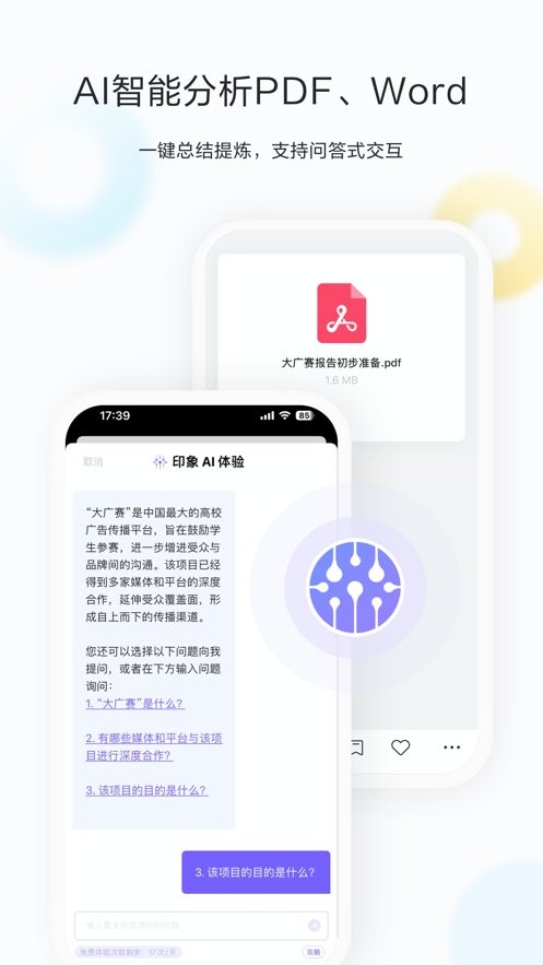 收藏家(剪藏)图2