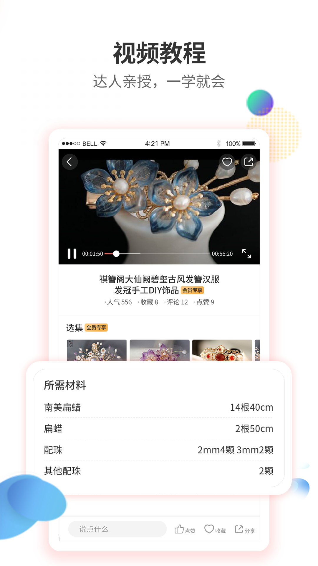 手工客图3