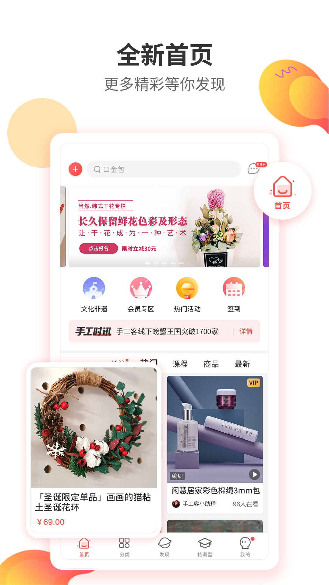 手工客图1