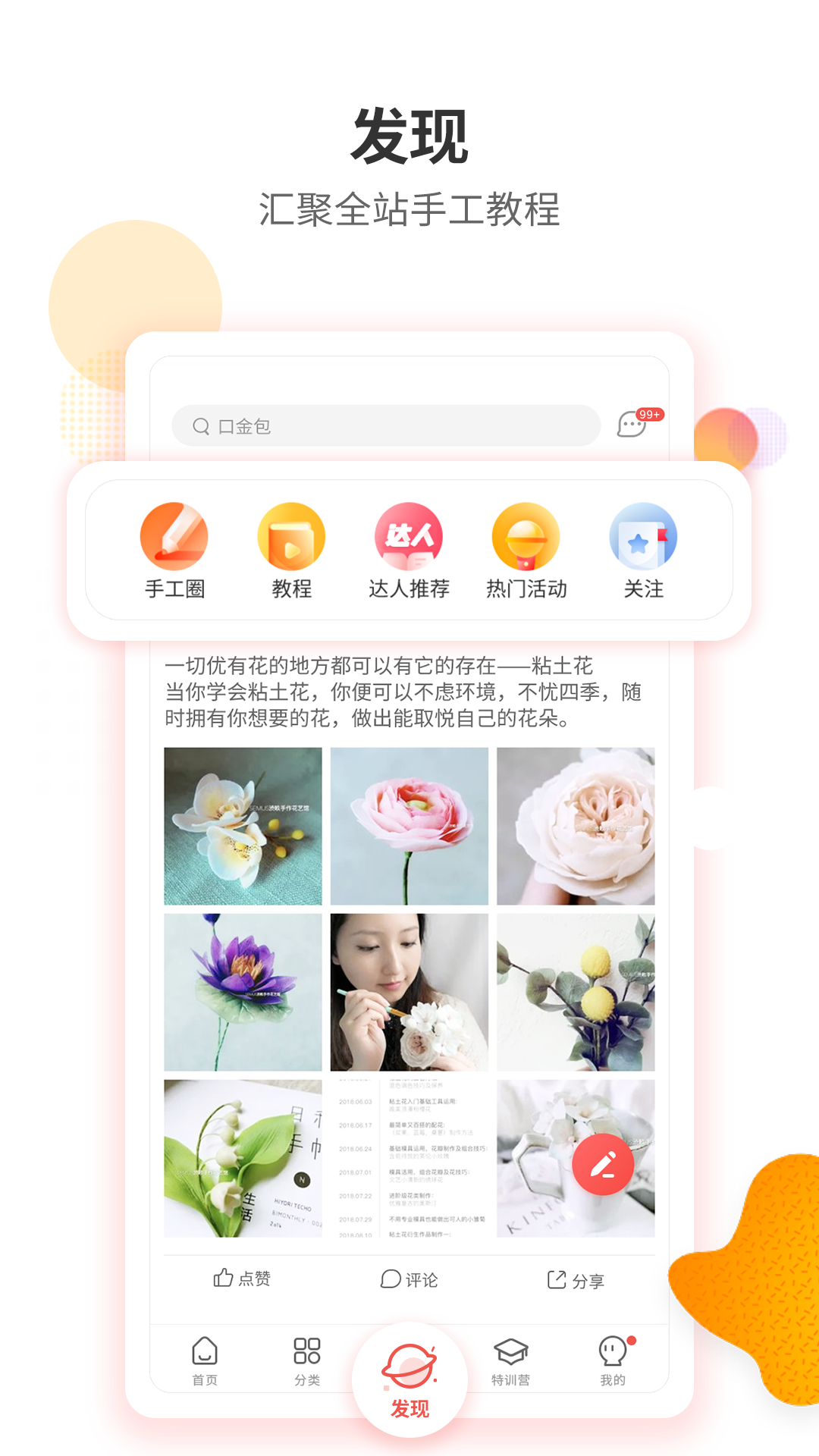 手工客图4