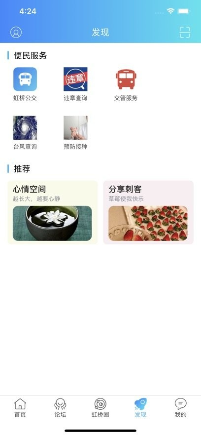 虹桥门户网图2