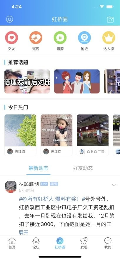 虹桥门户网图3