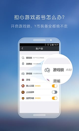 手机yy安全中心图2
