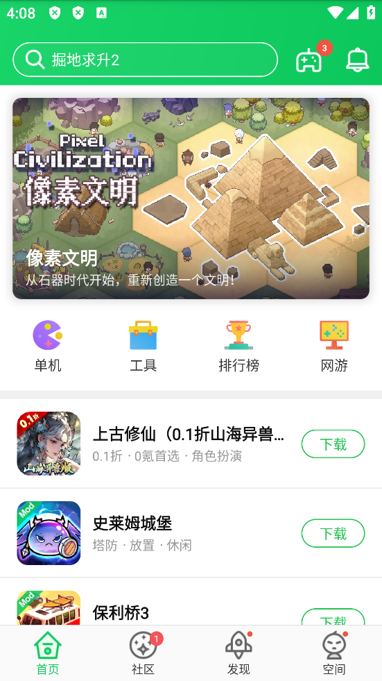 葫芦侠3楼免费图3