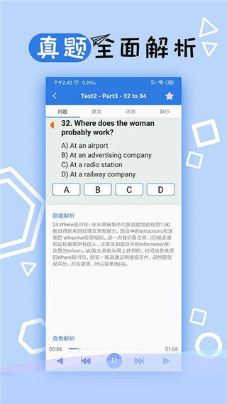 toeic托业听力图2