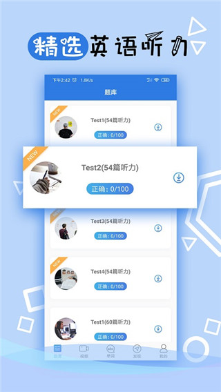 toeic托业听力图3