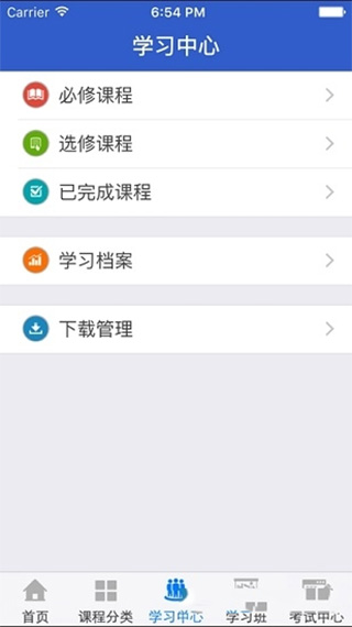湖北干部在线学习中心手机版图2