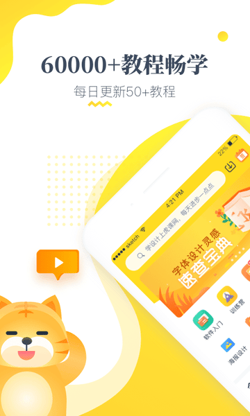 虎课图2