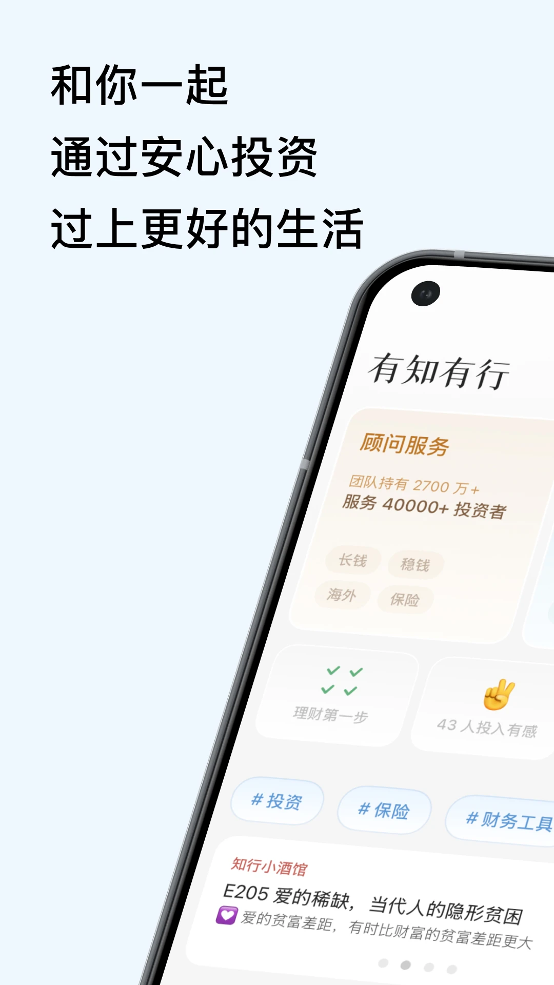 有知有行最新版图5