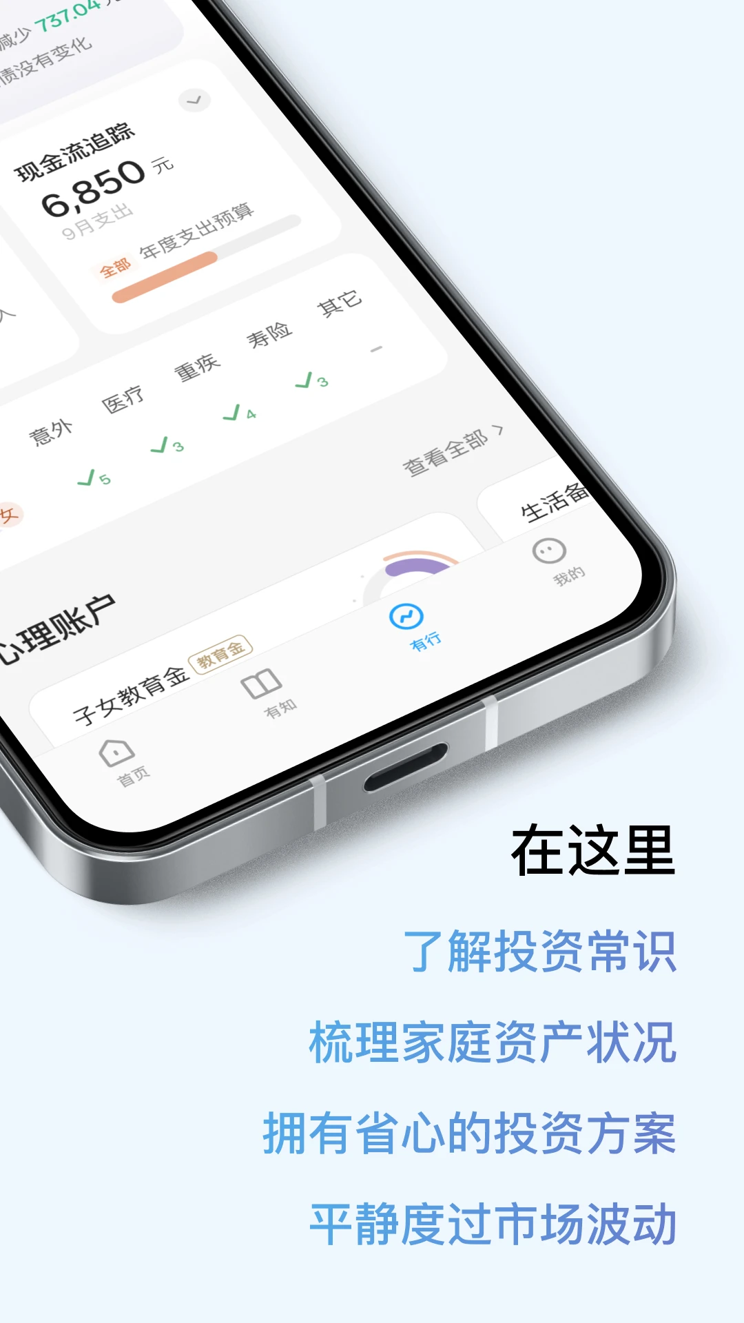 有知有行最新版图2