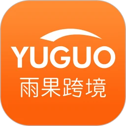 雨果跨境电商手机免费版
