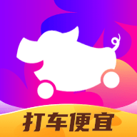 花小猪打车无广告版