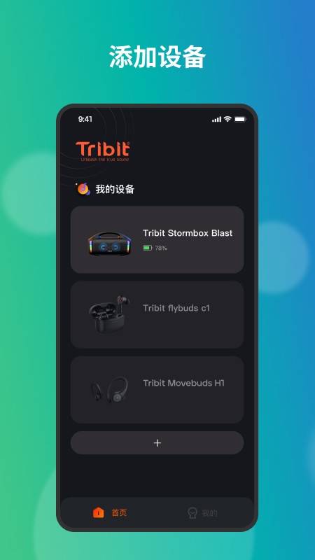 tribit蓝牙耳机图5