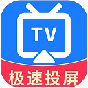 tv投屏大师(又名投屏)原版