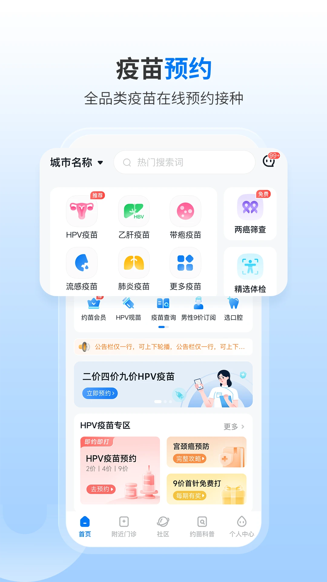 约苗平台图5