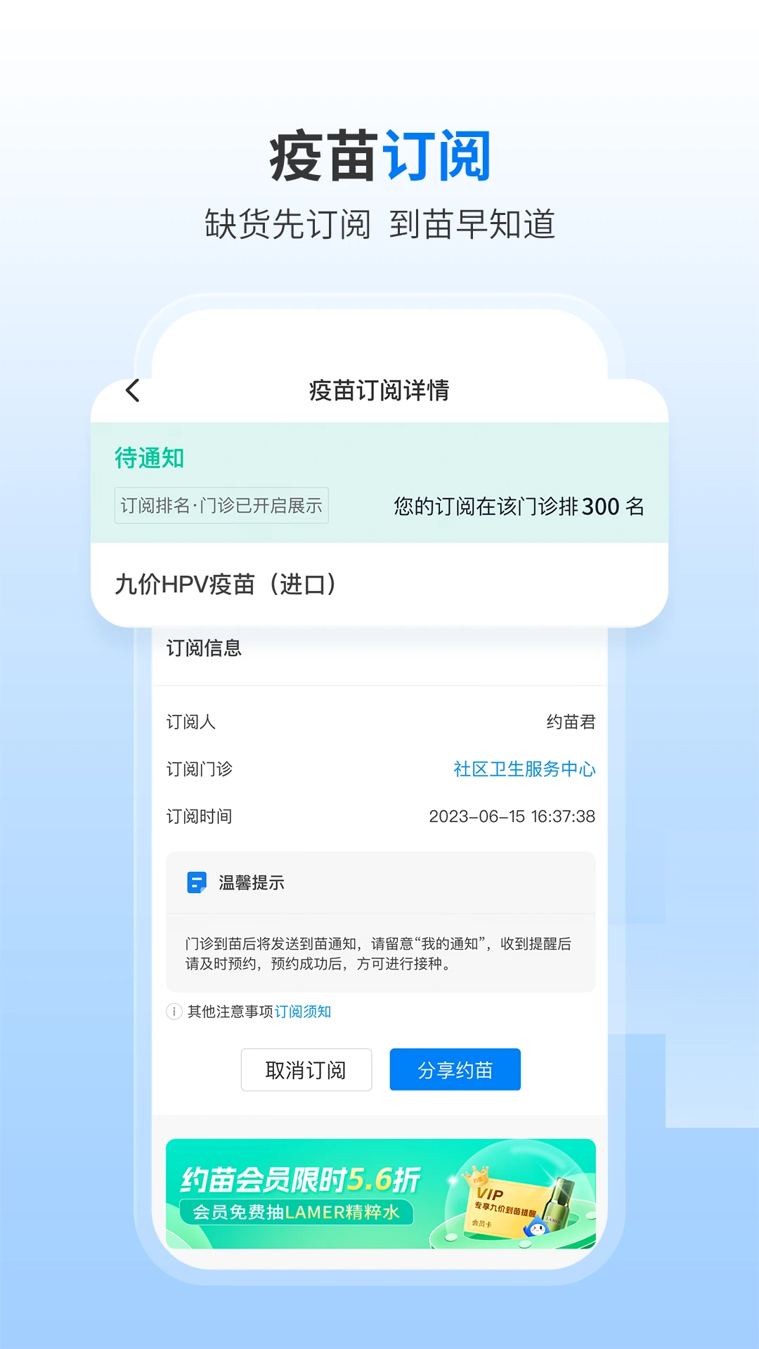 约苗平台图4