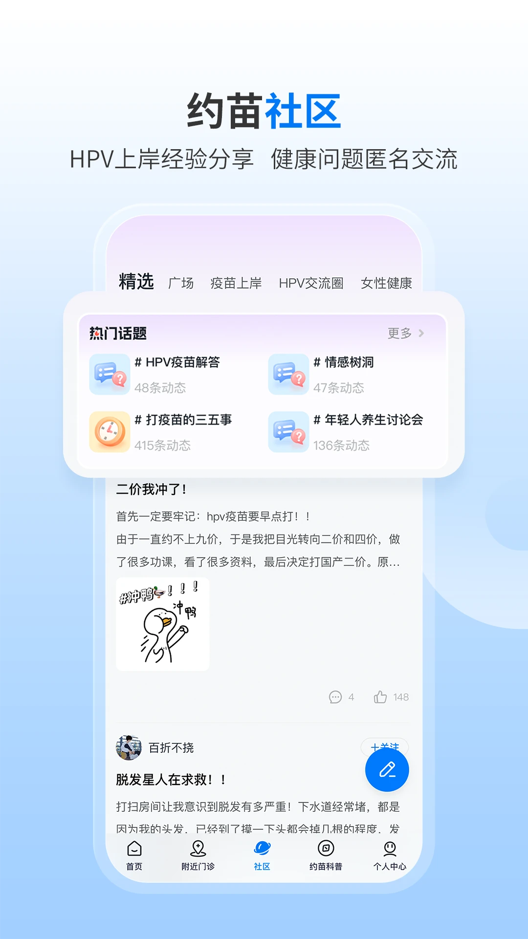 约苗平台图1