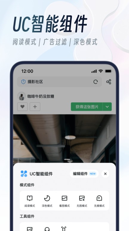 uc网盘软件手机版图1