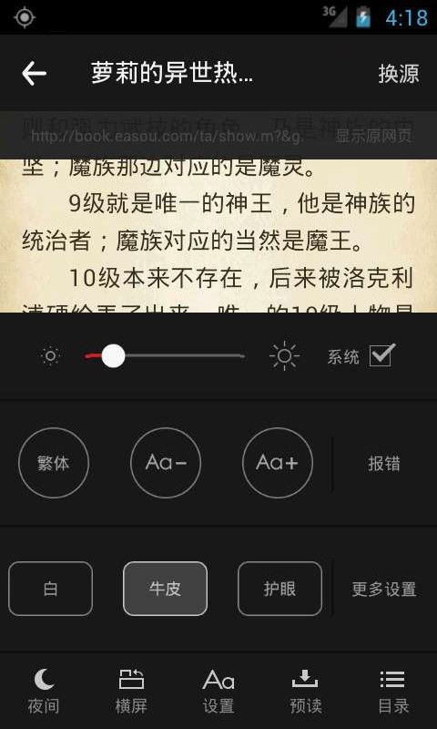 悦读免费小说新版