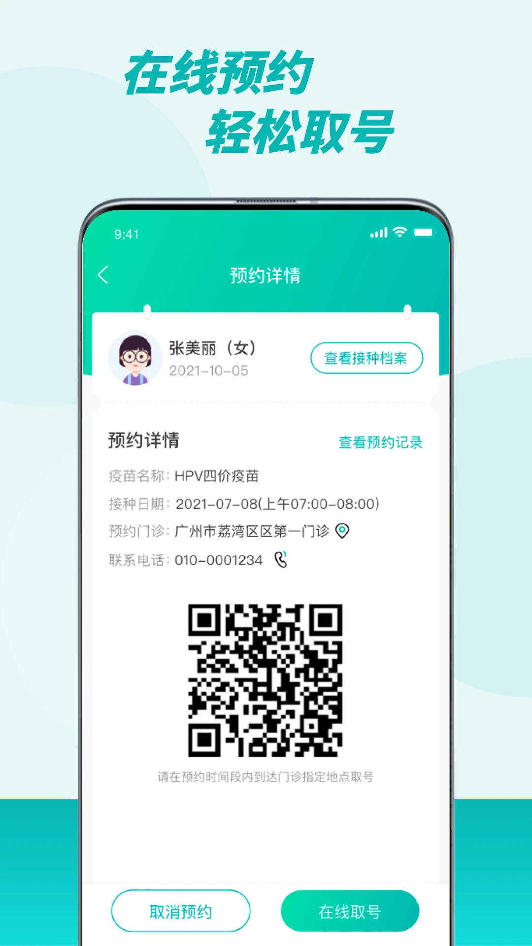 粤苗(1)
