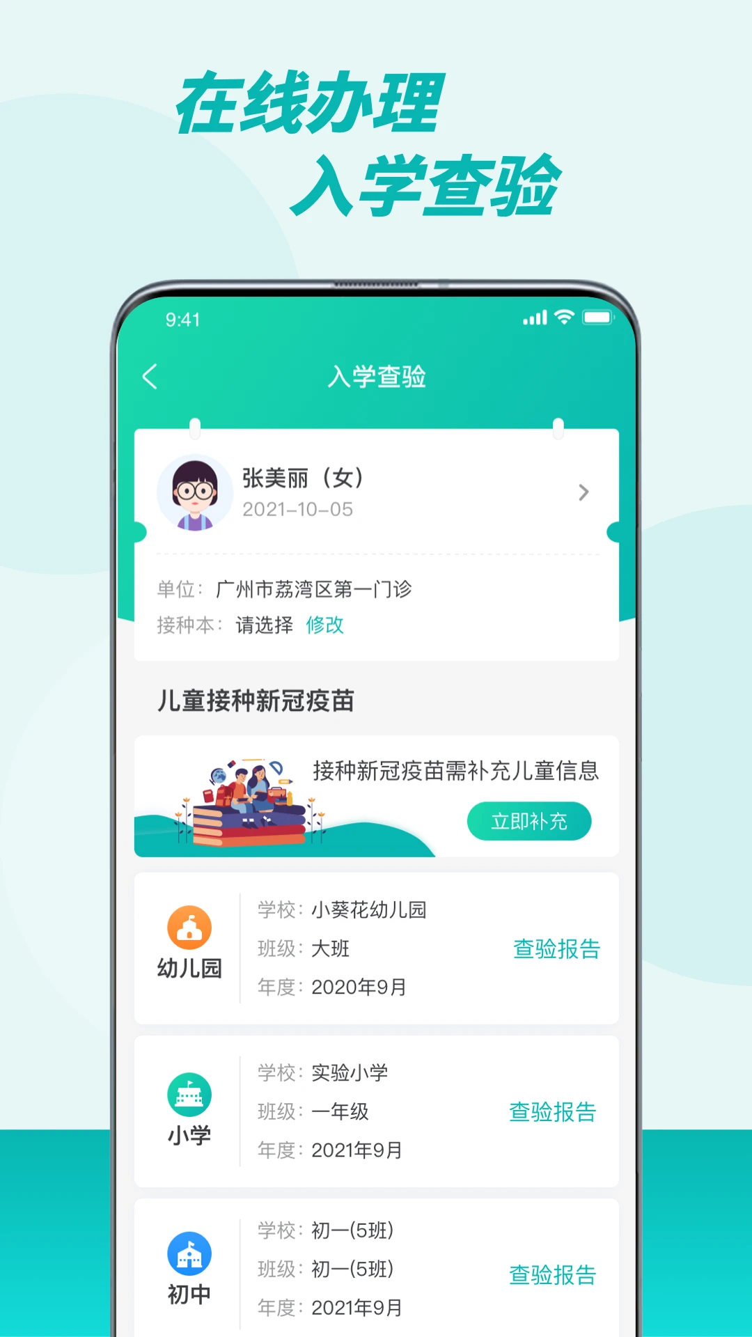 粤苗(2)
