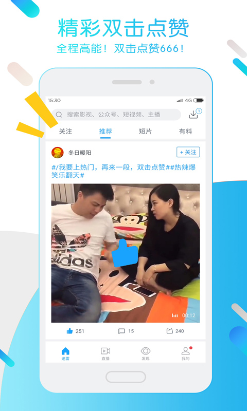 迅雷迷你版图1