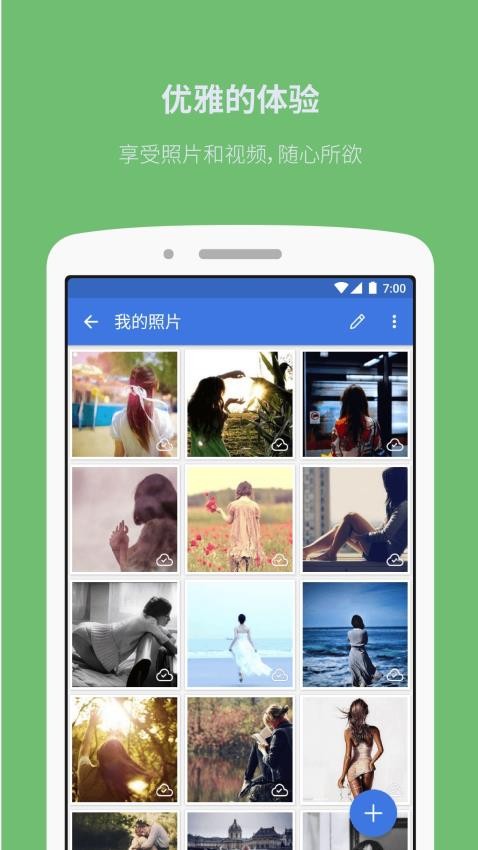 手机照片保险箱图2