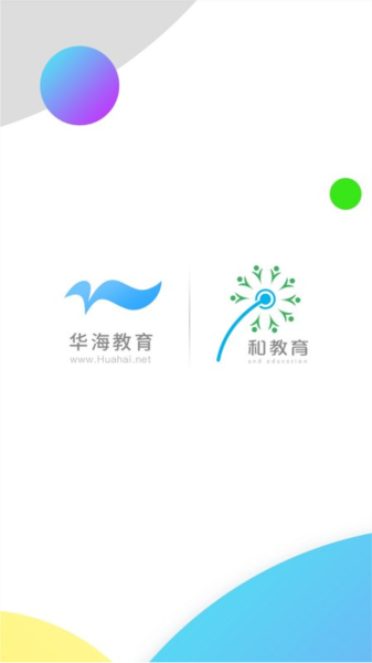 华海教育校讯通手机版图3
