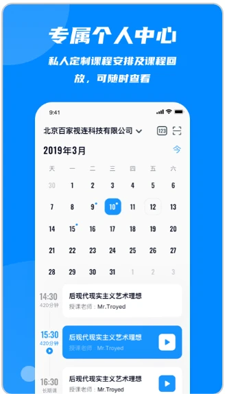 云端课堂软件手机版图2