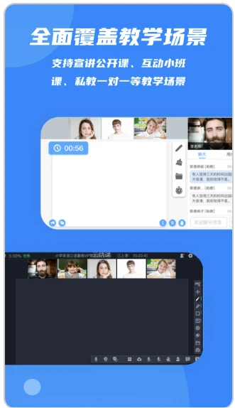 云端课堂软件手机版图3