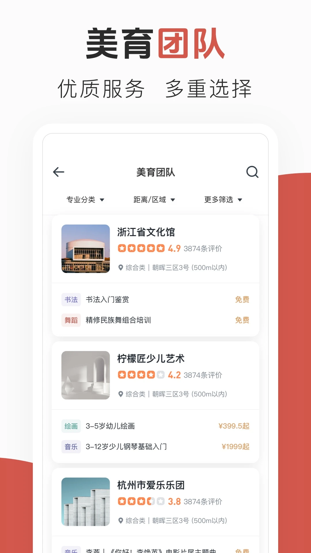 云端美育课堂直播课平台图2