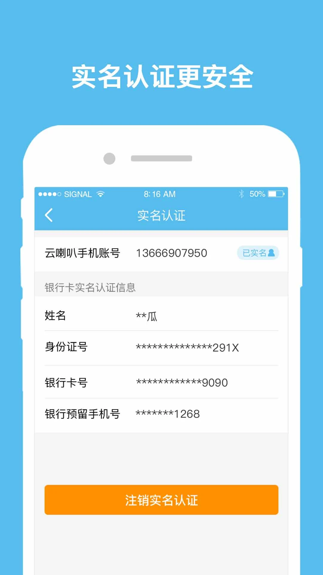 云喇叭图2