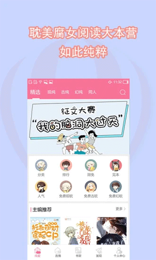 书耽图2