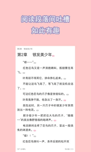 书耽图4