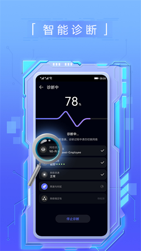 华为花瓣测速图5