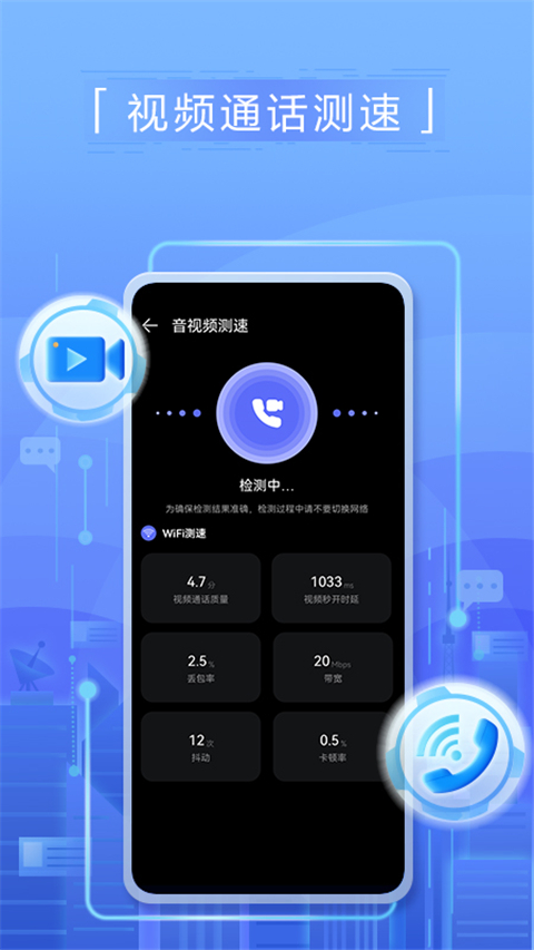 华为花瓣测速图4