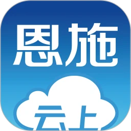 云上恩施直播恩施电视台 