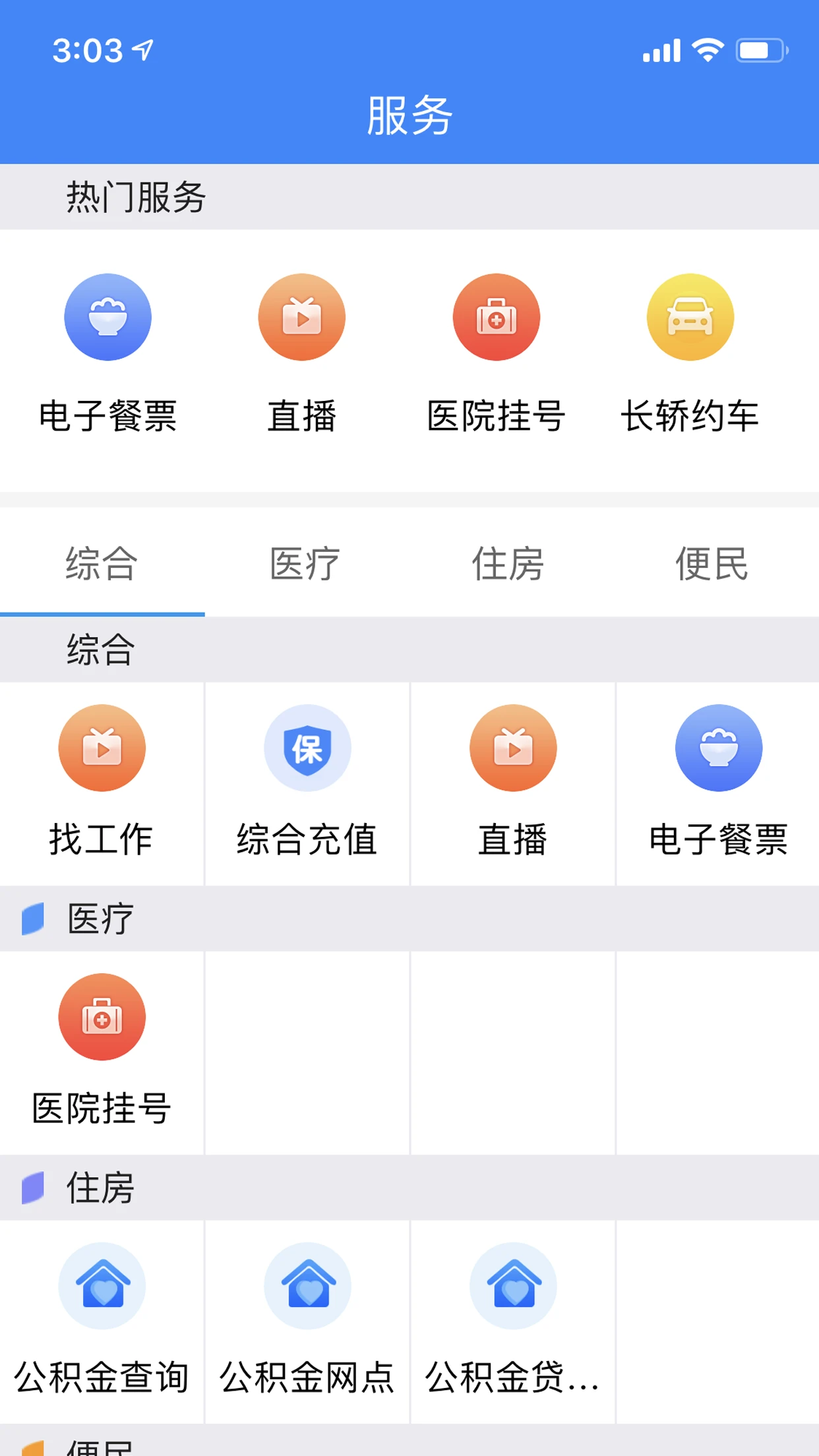 云上恩施直播恩施电视台图2
