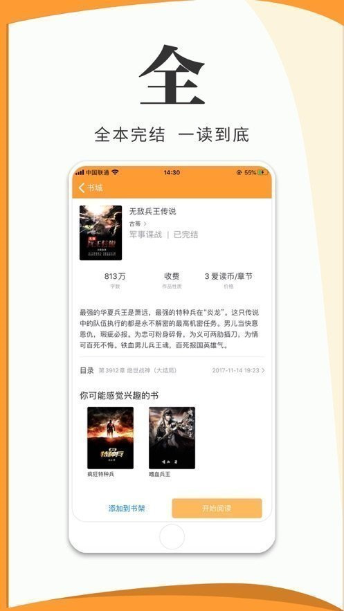 vivo电子书软件图2